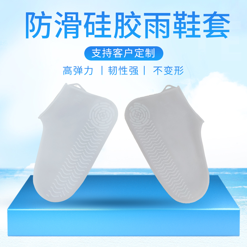 便攜式硅膠防水鞋套，防水防滑硅膠鞋套定制