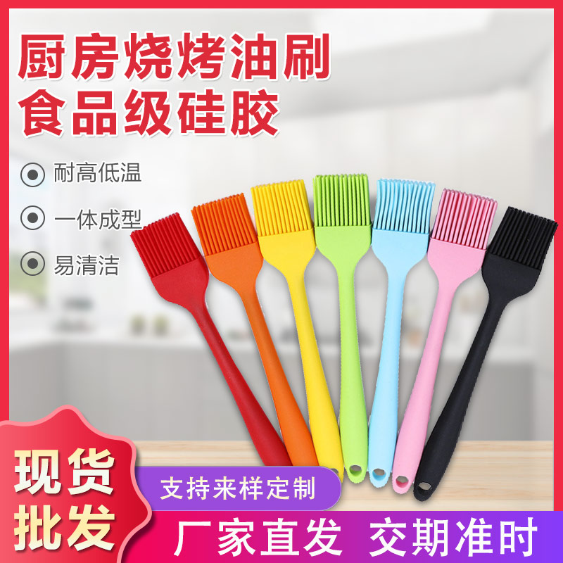硅膠一體刷子，烘培必備硅膠燒烤刷油刷廠家定制
